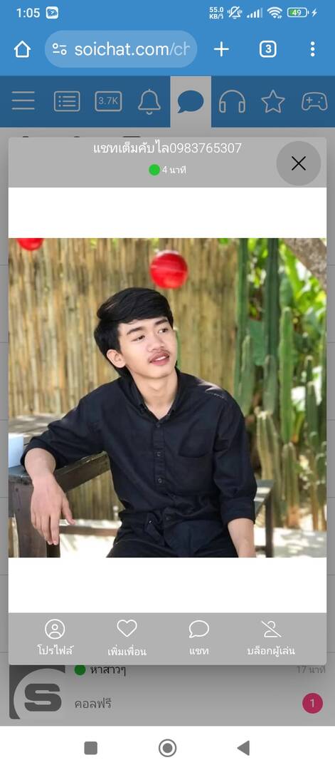 Image posted by เเอบคอลเ