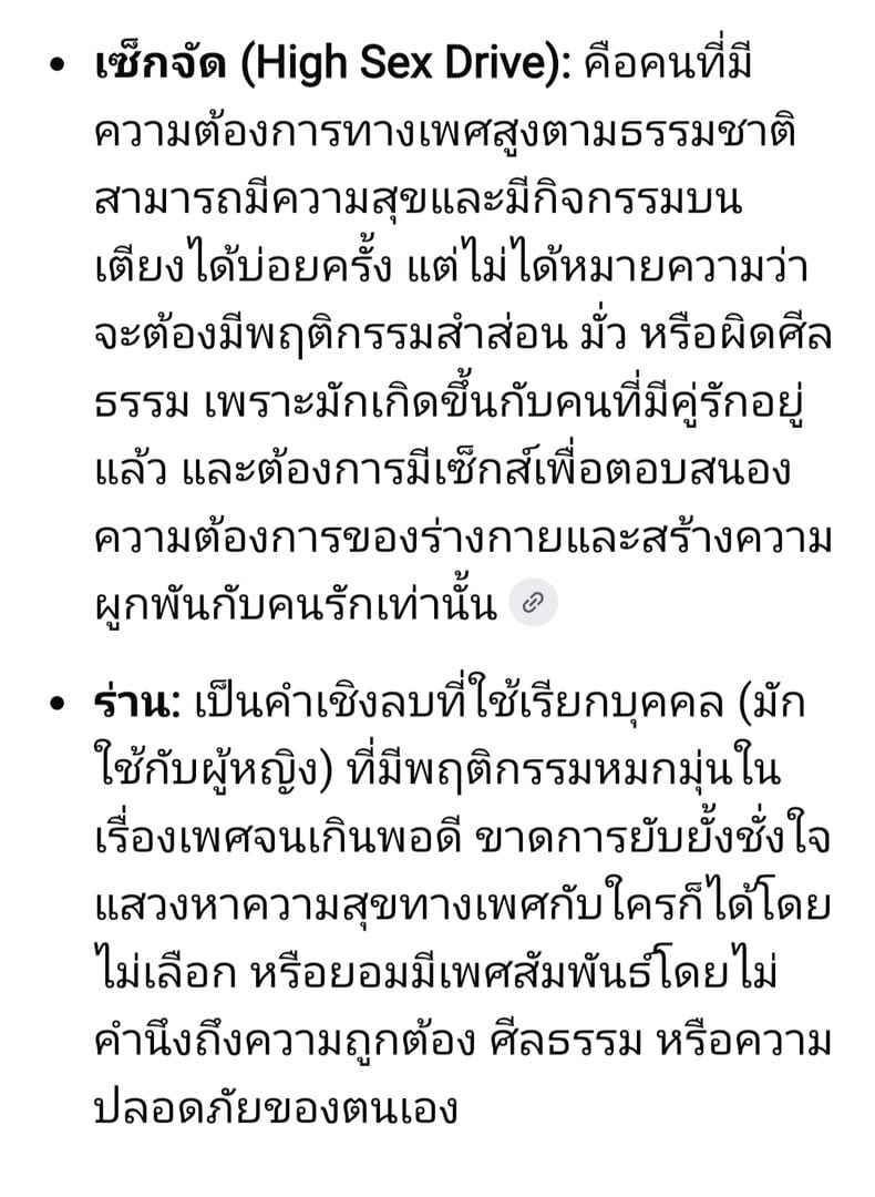 รูปภาพที่โพสต์โดย ครูแพรวขวัญใจแนวหื่น