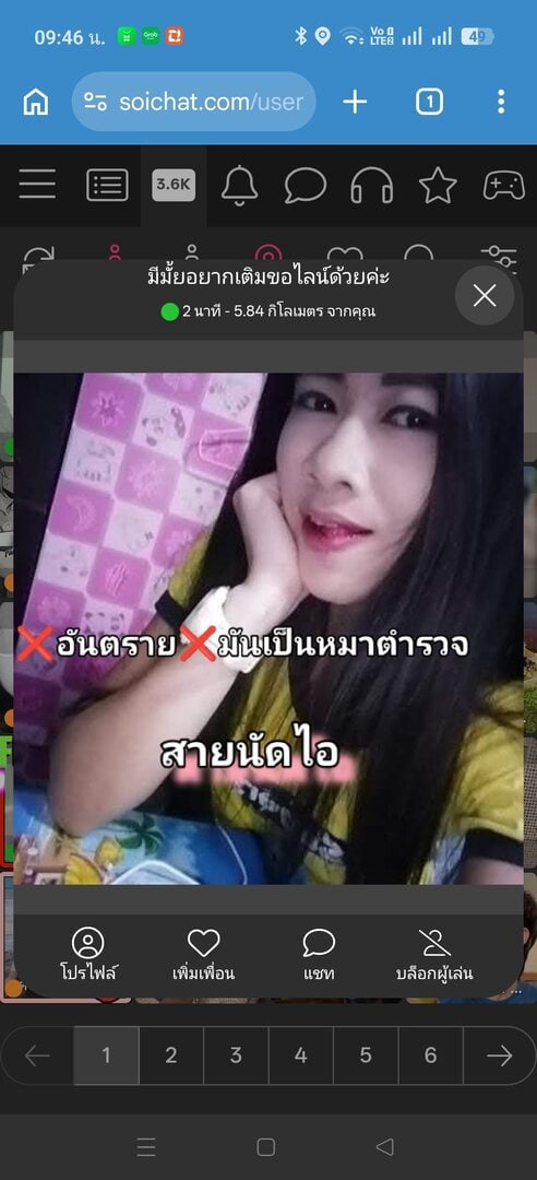 รูปภาพที่โพสต์โดย มันเป็นหมาตำรวจหลอกให้ไปโดนจับ สายไอ