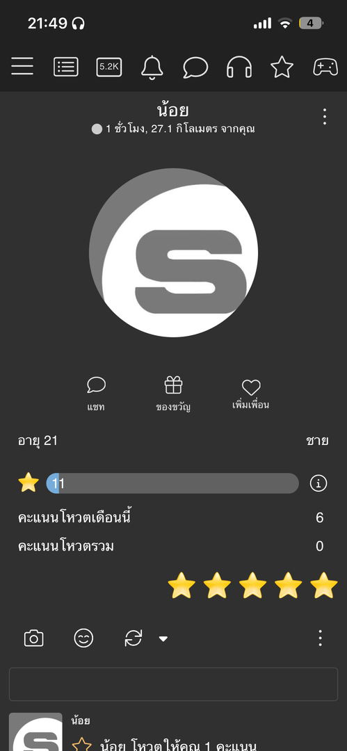 รูปภาพที่โพสต์โดย พี่เอาไง🤨