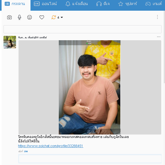 Image posted by รับค...ล. เริ่มต้น200 เทสได้